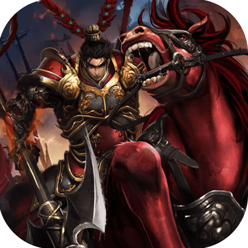 天下策_君临天下0.05折